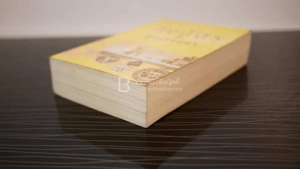 สูตรเสน่หา - กิ่งฉัตร (มีลายเซ็น) รูปที่ 4