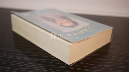 พลอยเปลี่ยนสี (หลงเงาภาค 2) รูปที่ 5