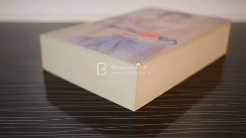 ชายแพศยา - ว.วินิจฉัยกุล รูปที่ 4