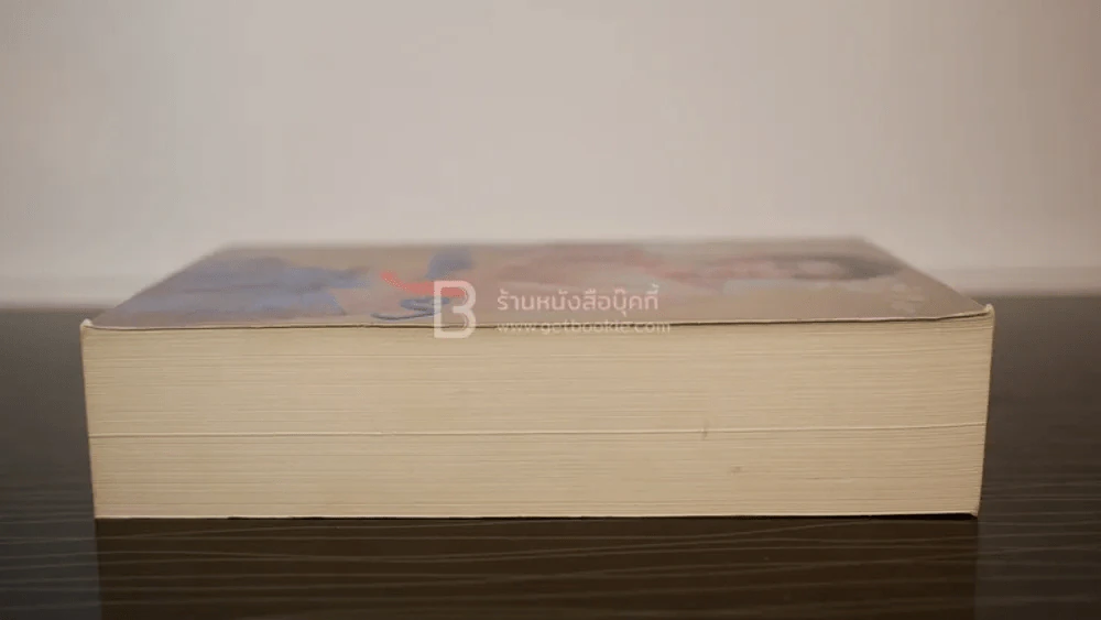ชายแพศยา - ว.วินิจฉัยกุล รูปที่ 3