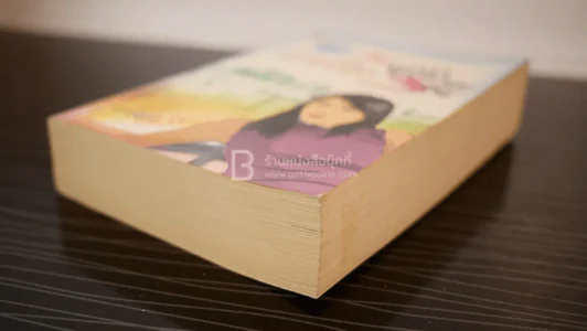 ใส...ซิ่ง เจ้าหญิง จอมซน - อาริตา รูปที่ 4