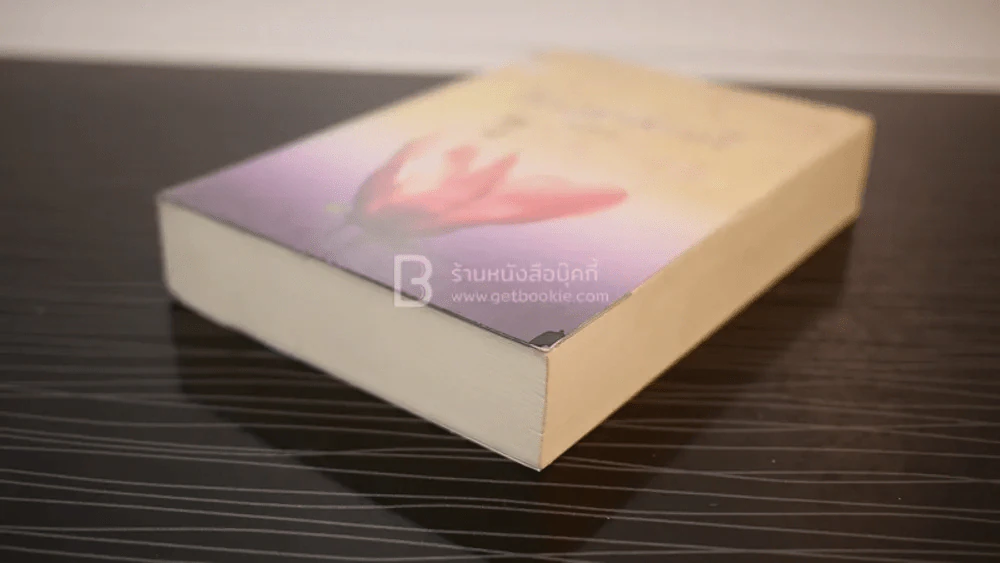 สิเน่หาส่าหรี - พงศกร (มีลายเซ็น) รูปที่ 4