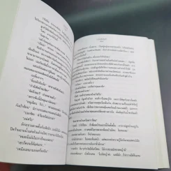 นกน้อยในไร่แห้ว - กันยามาส รูปที่ 13