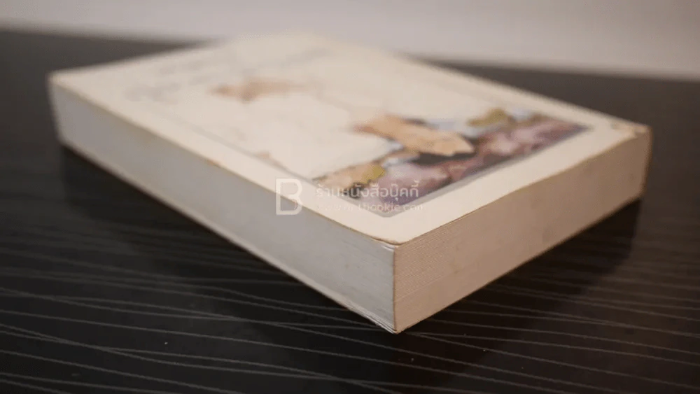 สุดหัวใจที่ปลายรุ้ง - ว.วินิจฉัยกุล รูปที่ 5