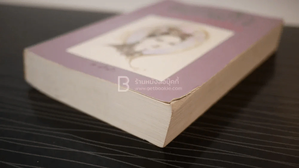 ดอกแก้ว การะบุหนิง - แก้วเก้า รูปที่ 4