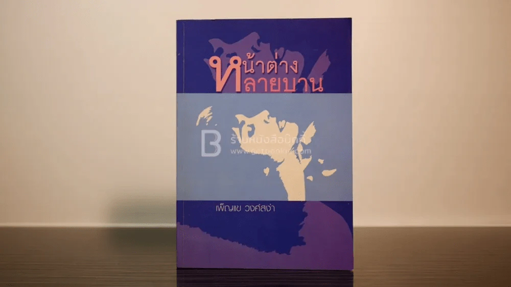 หน้าต่างหลายบาน รูปที่ 1