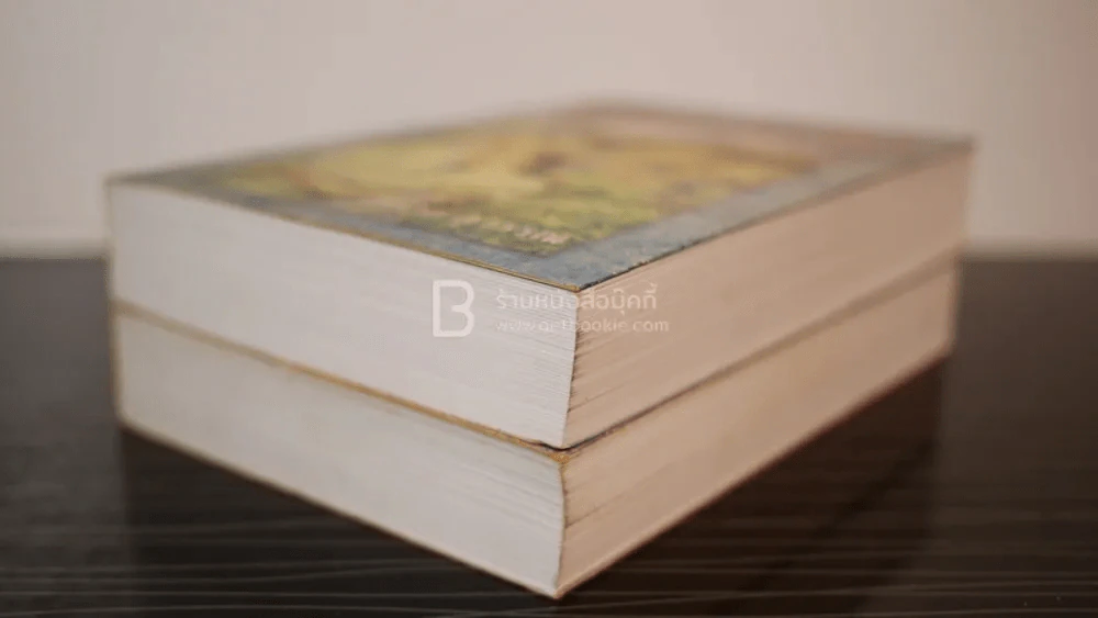 บุหงารำไป 2 เล่มจบ - โสภาค สุวรรณ รูปที่ 4