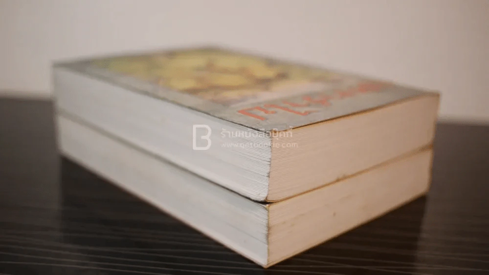 บุหงารำไป 2 เล่มจบ - โสภาค สุวรรณ รูปที่ 5
