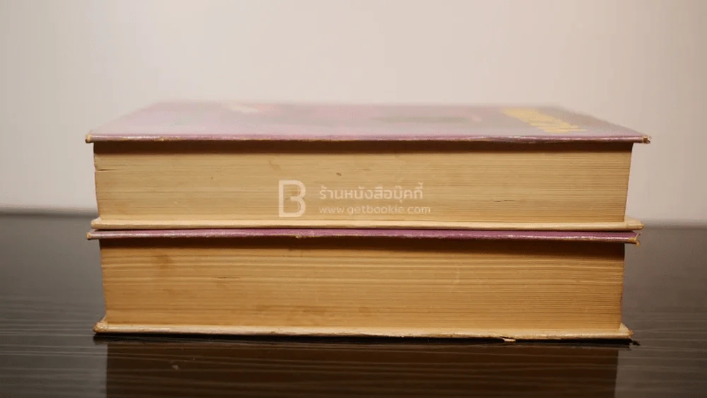 ลมหวน 2 เล่มจบ - โสภาค สุวรรณ (ปกแข็ง) รูปที่ 3