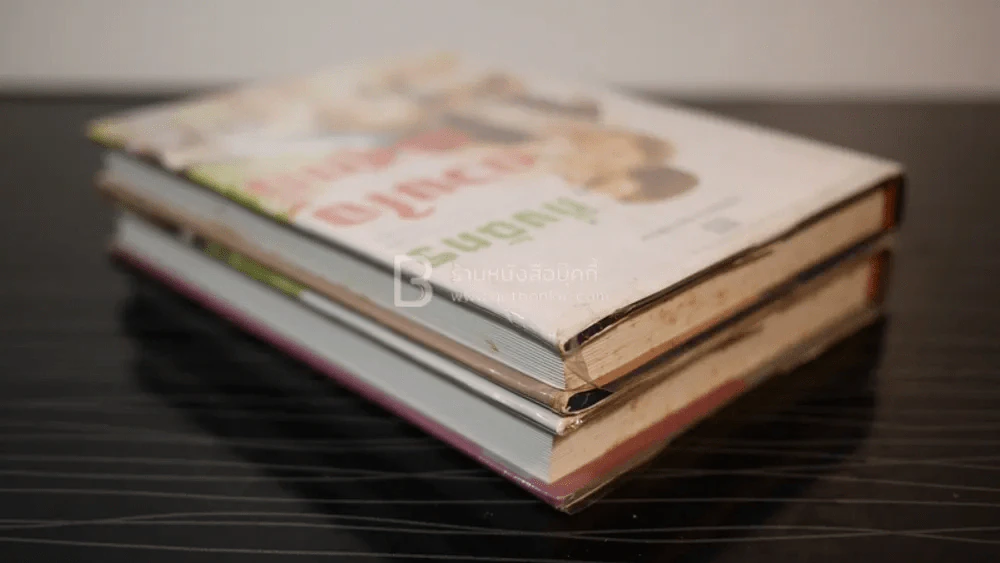 ดวงใจพิสุทธิ์ 2 เล่มจบ - กิ่งฉัตร (ปกแข็ง) รูปที่ 5