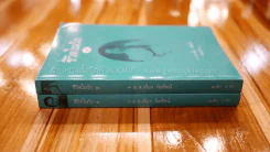 ชีวิตในวัง เล่ม 1-2 ม.ล. เนื่อง นิลรัตน์ (หายาก) รูปที่ 2