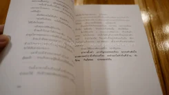 ชีวิตในวัง เล่ม 1-2 ม.ล. เนื่อง นิลรัตน์ (หายาก) รูปที่ 7