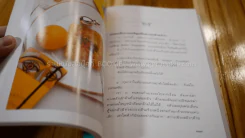 ชีวิตในวัง เล่ม 1-2 ม.ล. เนื่อง นิลรัตน์ (หายาก) รูปที่ 6