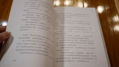 ชีวิตในวัง เล่ม 1-2 ม.ล. เนื่อง นิลรัตน์ (หายาก) รูปที่ 10