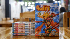 จังโก้ เทพบุตรสุริยะ 8 เล่มจบ