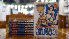 KATSUO! คัตสึโอะ!เห่ยกำลังสอง 10 เล่มจบ (เล่ม 1 สภาพบวมน้ำ) รูปที่ 1