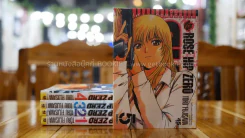 Rose Hip Zero 5 เล่มจบ รูปที่ 1