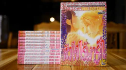 หัวใจไร้เงารัก 12 เล่มจบ รูปที่ 1
