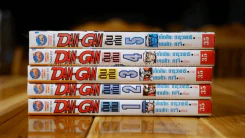 DAN-GAN ดัน เก้น 5 เล่มจบ รูปที่ 2