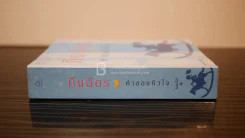ค่าของหัวใจ - กิ่งฉัตร รูปที่ 2