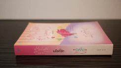 เมโลดี้รัก - ชาครียา รูปที่ 2