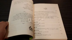 ชมรมสนทนาภาษาธรรม สโมสรการไฟฟ้านครหลวง รูปที่ 4