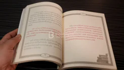 Push The Limit เก่งได้ ไร้ขีดจำกัด รูปที่ 4