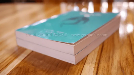 ชีวิตในวัง เล่ม 1-2 ม.ล. เนื่อง นิลรัตน์ (หายาก) รูปที่ 4