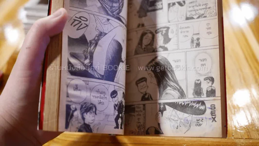 KATSUO! คัตสึโอะ!เห่ยกำลังสอง 10 เล่มจบ (เล่ม 1 สภาพบวมน้ำ) รูปที่ 5