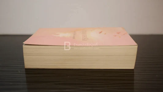 ต่างภาษารัก - จันทร์ ศรีจรูญ แอนเดอร์สัน (พิมพ์ครั้งแรก) รูปที่ 3