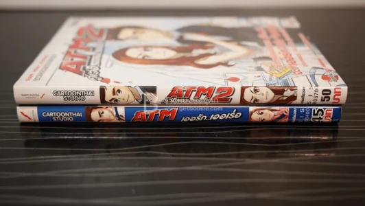 ATM เออรัก เออเร่อ + ATM 2 คู่เว่อ เออเร่อ เออรัก เล่ม 1-2 รูปที่ 2