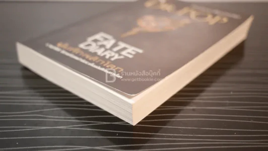 บันทึกพลิกโลก Fate Diary - Dr.Pop รูปที่ 4