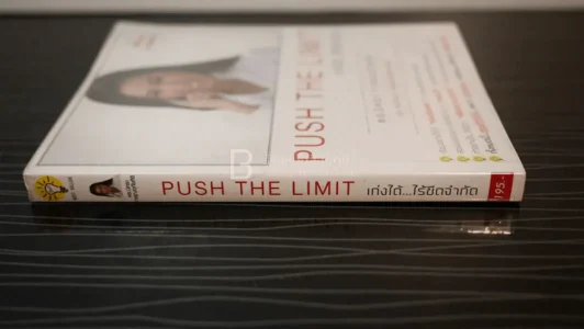 Push The Limit เก่งได้ ไร้ขีดจำกัด รูปที่ 2