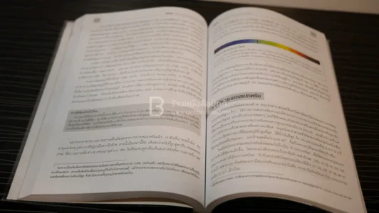 เอกภพ เพื่อความเข้าใจในธรรมชาติของจักรวาล รูปที่ 5