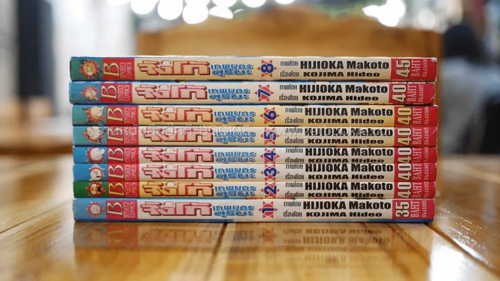 จังโก้ เทพบุตรสุริยะ 8 เล่มจบ รูปที่ 2