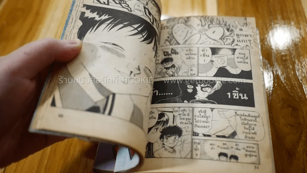 ศิลามฤตยู STONE BUSTER 4 เล่มจบ รูปที่ 5