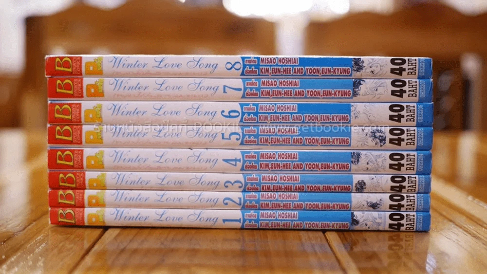 Winter Love Song เพลงรักในสายลมหนาว 8 เล่มจบ รูปที่ 2