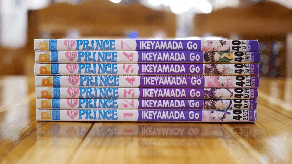 W Prince 7 เล่มจบ รูปที่ 2