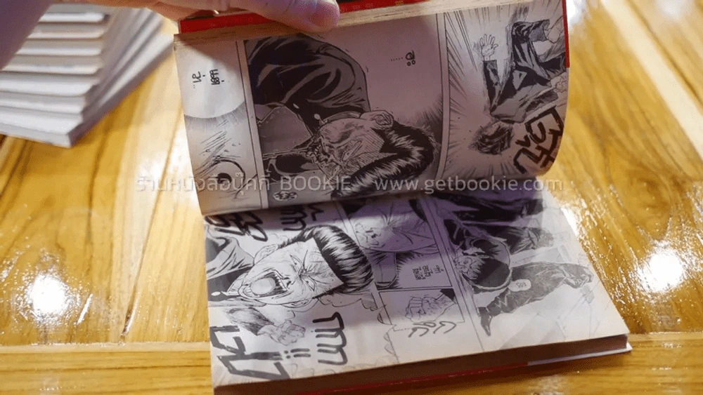 KATSUO! คัตสึโอะ!เห่ยกำลังสอง 10 เล่มจบ (เล่ม 1 สภาพบวมน้ำ) รูปที่ 11