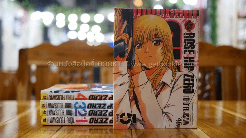 Rose Hip Zero 5 เล่มจบ รูปที่ 1