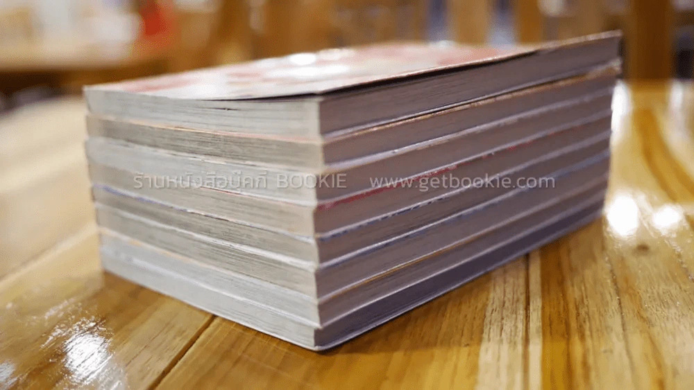 Only You 8 เล่มจบ รูปที่ 4