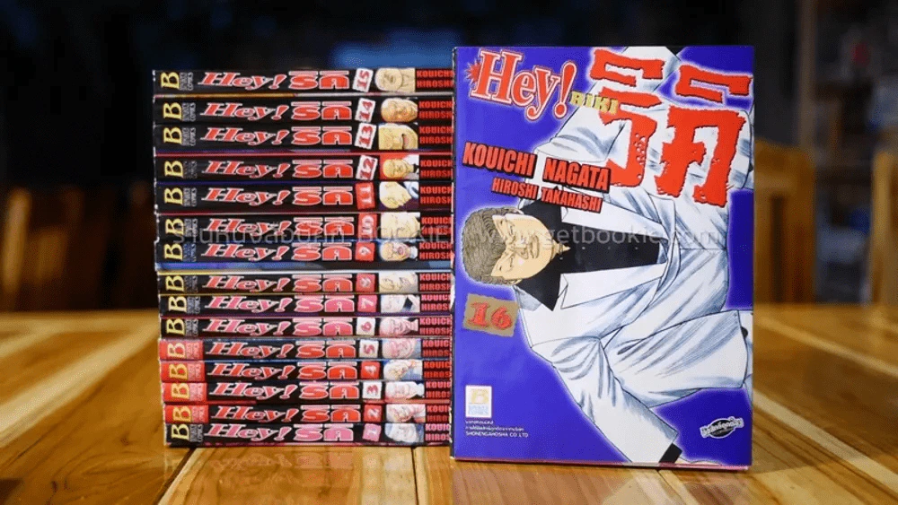 Hey! ริคิ เล่ม 1-16 รูปที่ 1