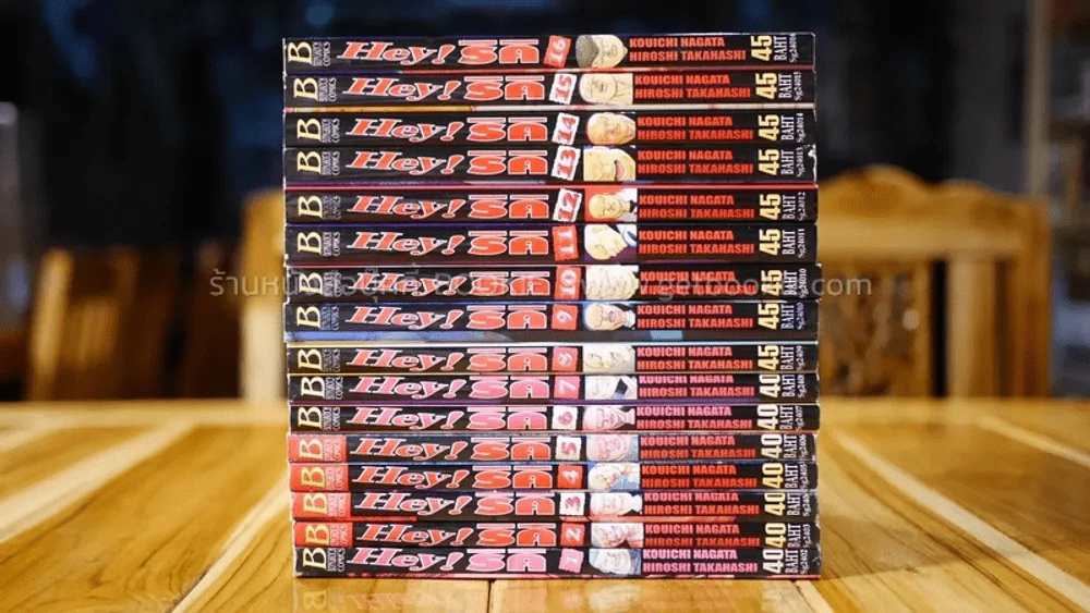 Hey! ริคิ เล่ม 1-16 รูปที่ 2