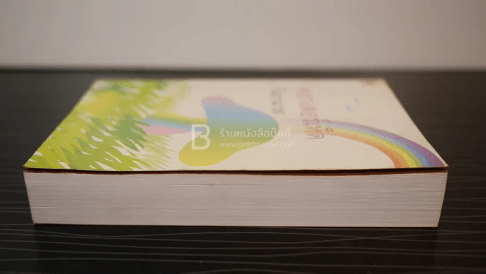 ดอกเตอร์เห็ด - กันยามาส รูปที่ 3