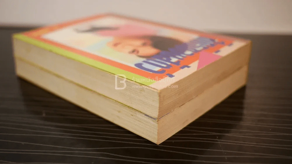 สิทธิของสัตว์ 2 เล่มจบ - ม.มธุการี รูปที่ 5