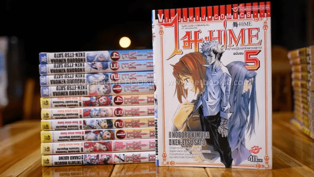ไม-Hime เจ้าหญิงแห่งดวงดาว 5 เล่มจบ + ไม ZHime 5 เล่มจบ (ขาดเล่ม 5) + เล่มเดียวจบ 2 เล่ม รูปที่ 1