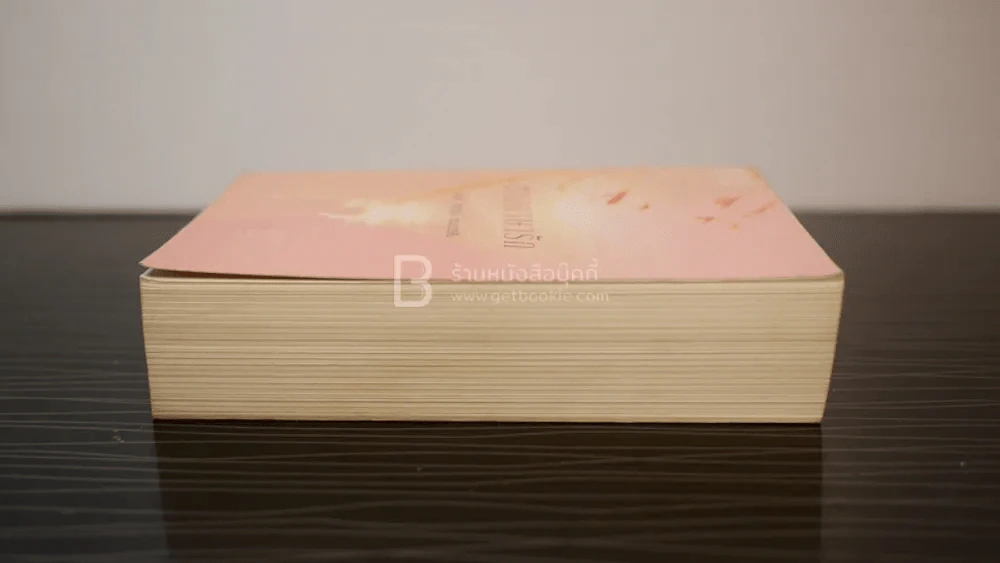 ต่างภาษารัก - จันทร์ ศรีจรูญ แอนเดอร์สัน (พิมพ์ครั้งแรก) รูปที่ 3
