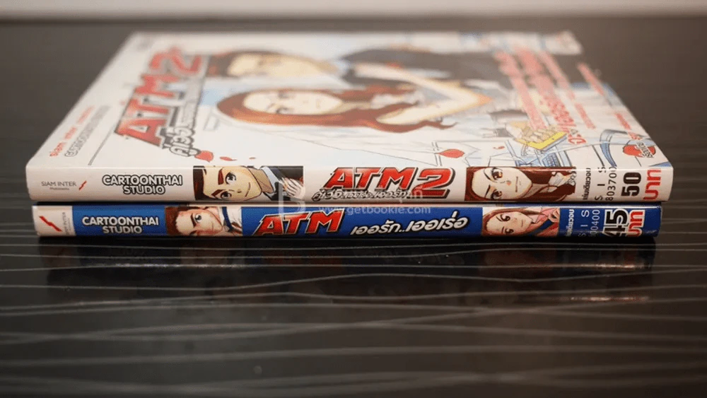ATM เออรัก เออเร่อ + ATM 2 คู่เว่อ เออเร่อ เออรัก เล่ม 1-2 รูปที่ 2