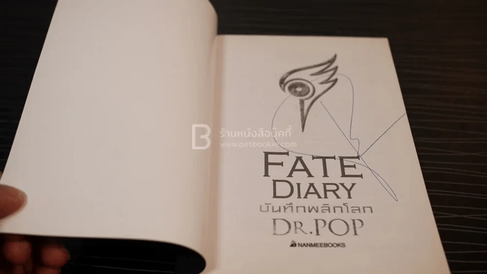 บันทึกพลิกโลก Fate Diary - Dr.Pop รูปที่ 6