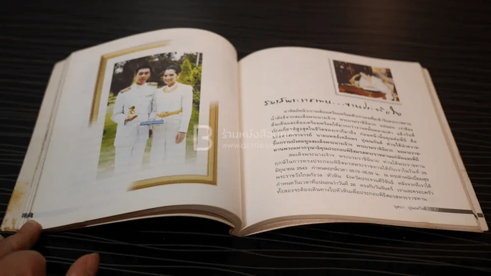 ท่วงทำนองแห่งรัก - นุสบา ปุณณกันต์ รูปที่ 8